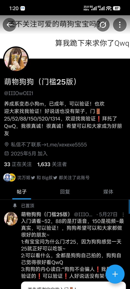 hunshui1's tweet photo. @IIIOwOII1
这人虽然过了认证，但有一颗骗人的心，没有所谓的定制视频和11，收口令的账号性别是男的 https://t.co/yWx6yoG1Ux
