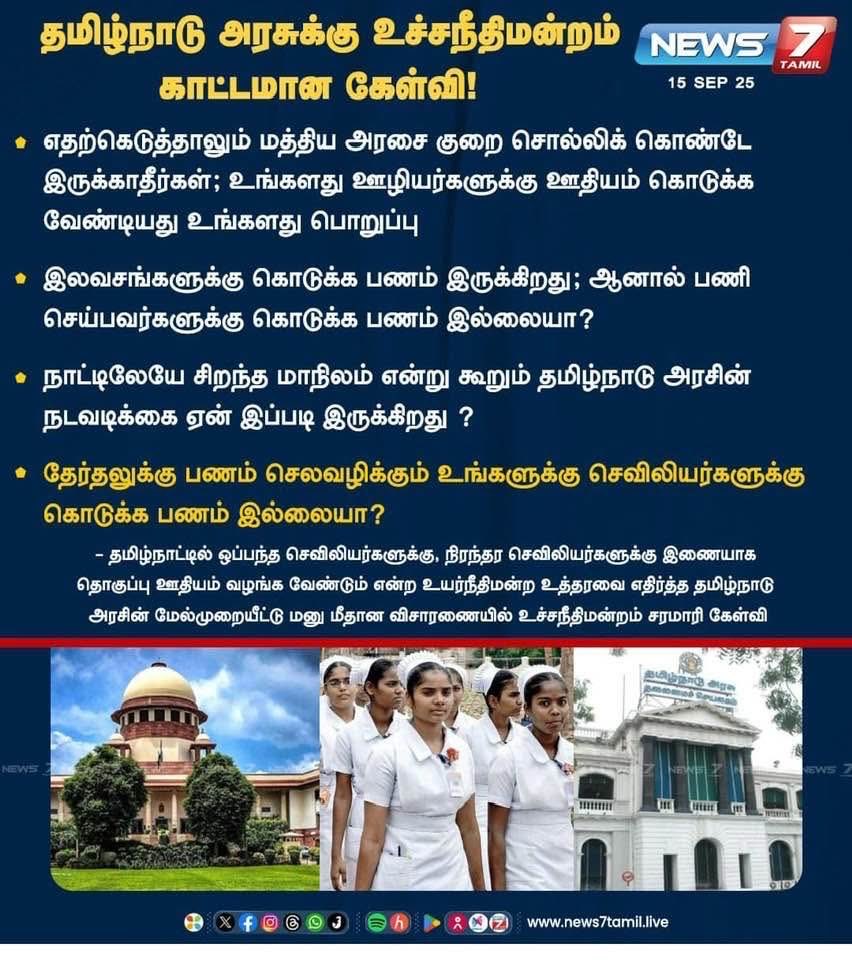 என்னே ⁦<a href="/mkstalin/">M.K.Stalin - தமிழ்நாட்டை தலைகுனிய விடமாட்டேன்</a>⁩ அங்கிள் இதெல்லாம்!

மாசு ⁦<a href="/Subramanian_ma/">Ma Subramanian - தமிழ்நாட்டை தலைகுனிய விடமாட்டேன்</a>⁩ சார் இதுகாச்சி நீங்க உண்மை ஒத்துகிறீங்களா? இல்லனா யார் அந்த சார் மேல பழியை போடுவோமா?
