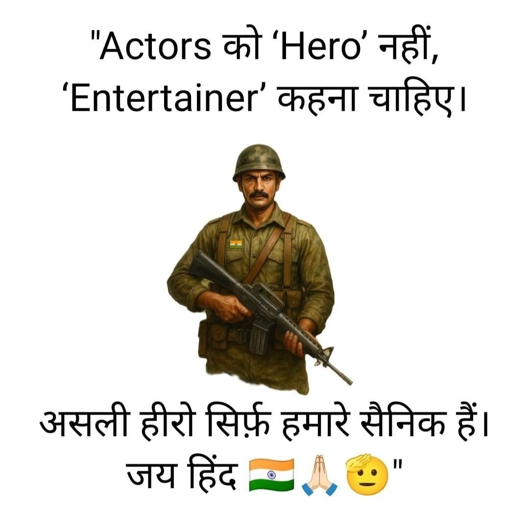 असली हीरो के लिए जय हिंद लिखिए ...…...जय हिंद 🙏🏻