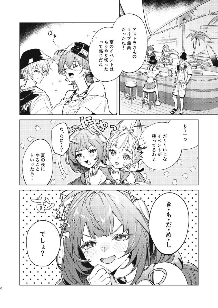 【9/12 GROUNDZERO】 イトアキ新刊サンプル あげてきました (1/3) https://t.co/EyGIJvySXh 