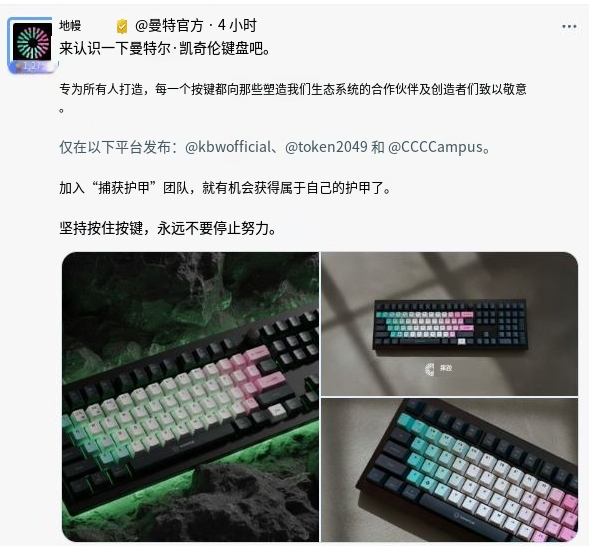 anonrxm's tweet photo. 这键盘也太好看了吧！！！@xhunt_ai

@Mantle_Official

@Chaineye_tools能不能送我一个啊，永远不会停止努力的~接下来就到了跨链时刻了，每天必做 https://t.co/VYfD2wWFnV