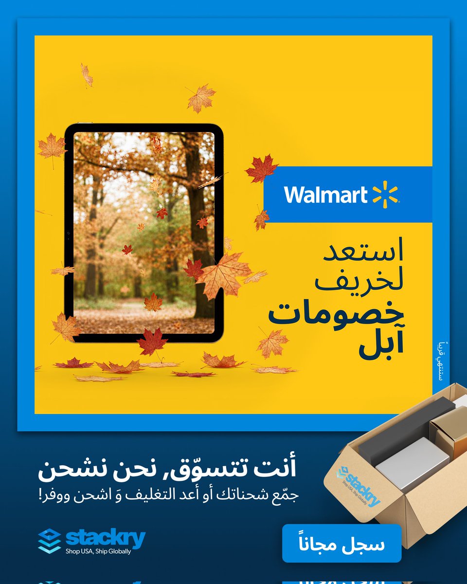 🍁 وفر حتى 50% على منتجات Apple من Walmart!
تخفيضات خريفية مميزة على أفضل الأجهزة والإكسسوارات من Apple 🍎⌚️💻
🔥 أبرز العروض:
▪️ غطاء AirPods من Native Union بسعر $12.49 (بدلاً من $24.99) – خصم 50%
▪️ ساعة Apple Series 6 (مجددة) بسعر $116.12 (بدلاً من $175) – خصم 33%
▪️ AirPods
