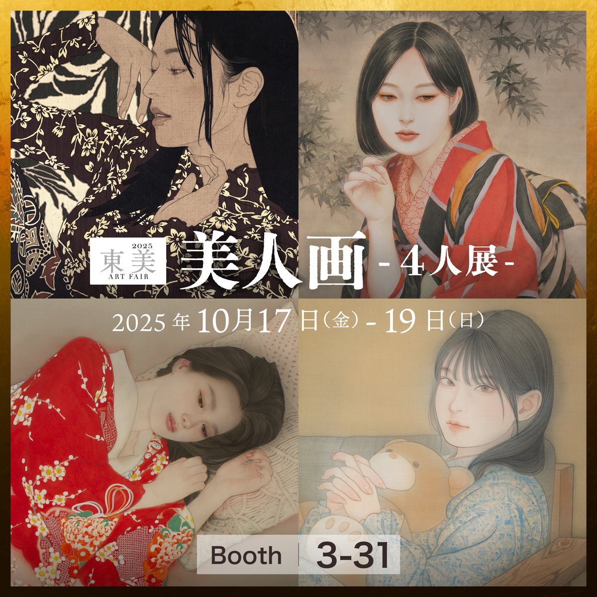 山本有彩、「私たちには詩が必要だ」、希少画集・額装画、日本製・新品額縁 山本有彩、「私たちには詩が必要だ」、希少画集・額装画、日本製