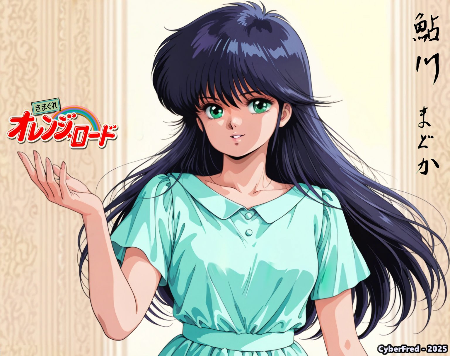 きまぐれオレンジロード　春日恭介双子の妹優等生家事手伝いまなみ1日外出変装シーン きまぐれファンロード - Search / X