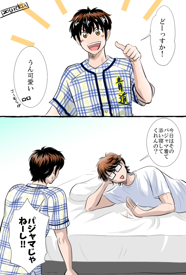 2025年09月20日のツイート | zouroku さんのマンガ | ツイコミ(仮)
