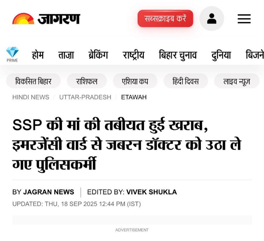 codeforfun17's tweet image. The actual patient (whose condition was very critical) died just because the police made the doctor hostage and took him to look at the mother of a bureaucrat who had a minor headache. This is the condition of Uttar Pradesh under BJP ruled by 🤡🤡🤡