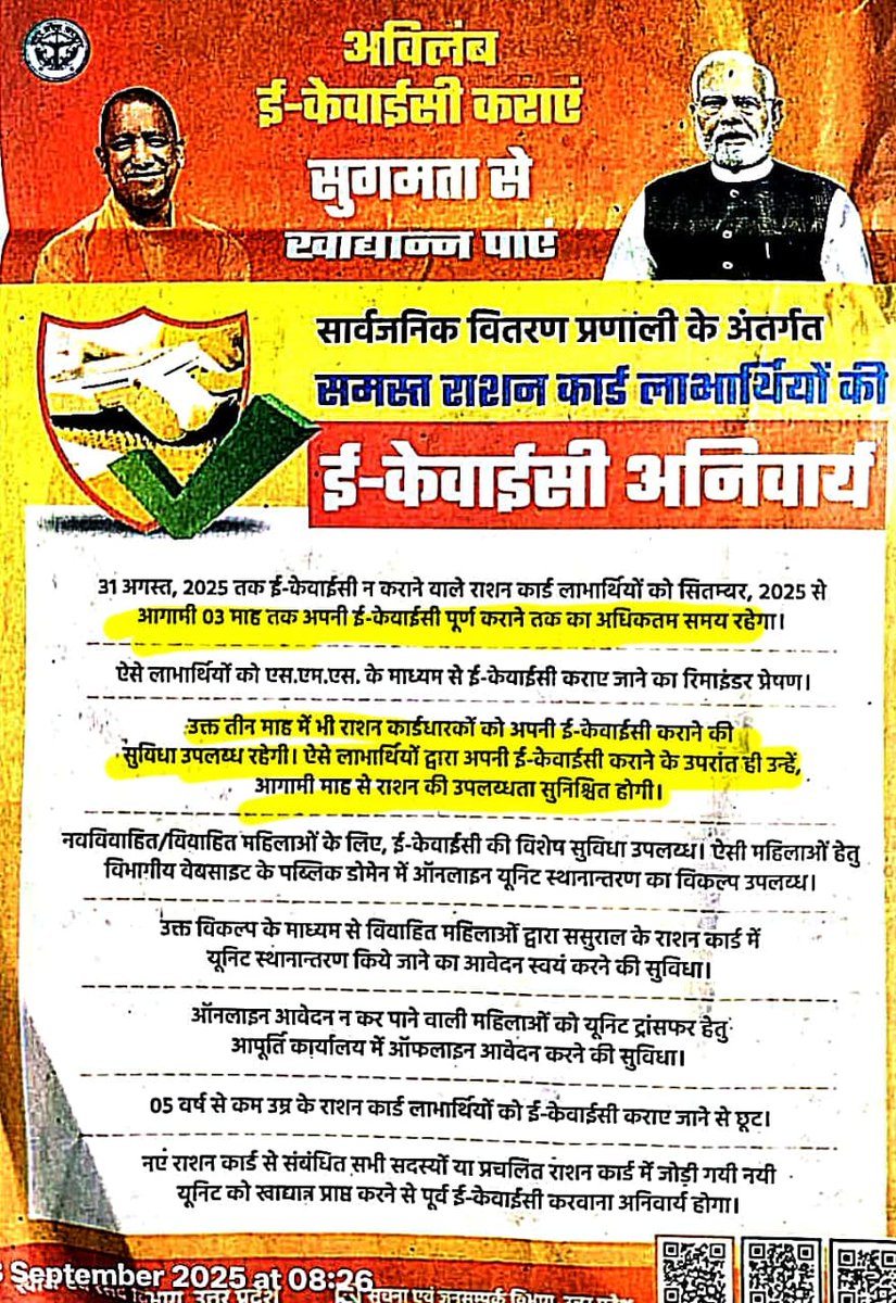 Aashendra's tweet photo. @yadavakhilesh अफ़वाहें फैलाना आसान है, पर असली सुरक्षा जागरूकता में है। जागरूक बनें और समय पर अपनी ई-केवाईसी कराएँ। https://t.co/5mE61UNga9