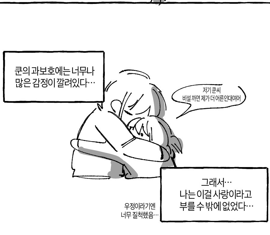 딱이심정으로 7년내내머리뜯음