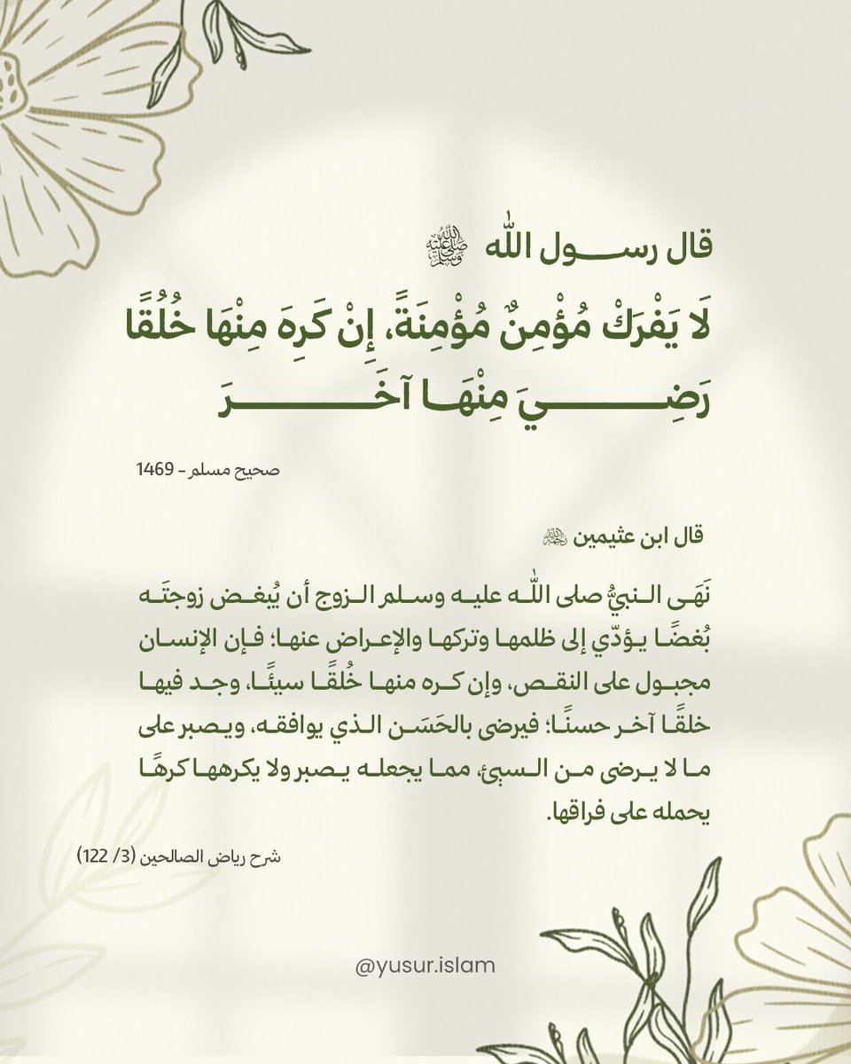 ﴿ وَلَا تَنْسَوُا الْفَضْلَ بَيْنَكُمْ ﴾