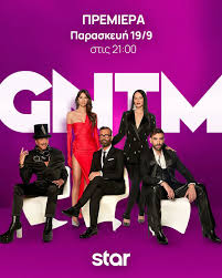 GrannyLen's tweet image. Τι θα γίνει #shoppingstar άκια???
Θα μαζευτούμε στο #GNTMGR