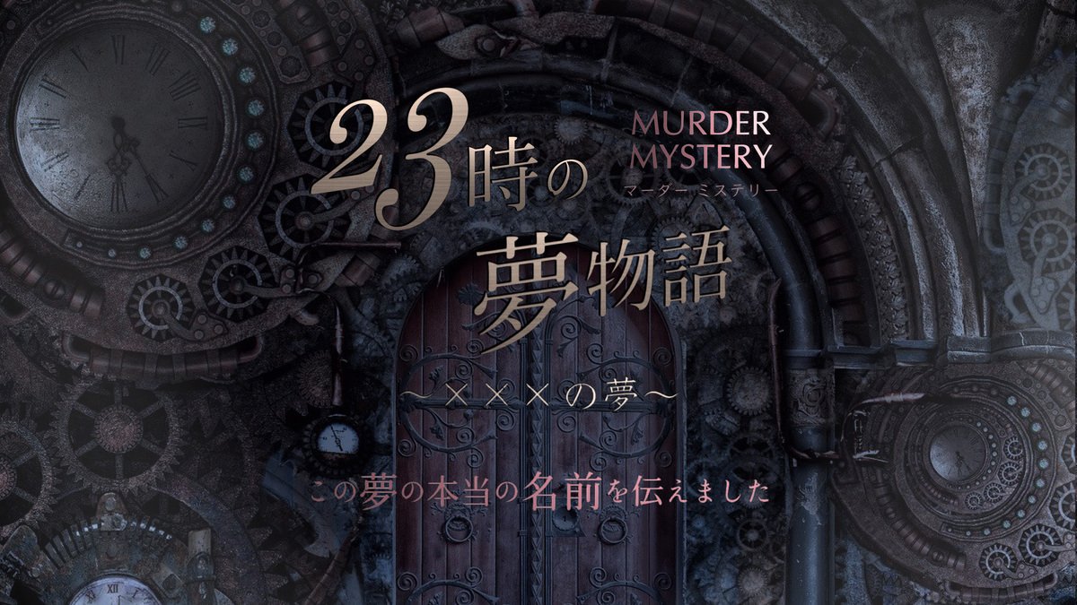 配信ご視聴ありがとうございました🌟

約6時間という長時間にはなりましたがのびのび楽しませていただきました🫶

素敵なシナリオ体験でき、お付き合いいただきありがとうございました✨️

おつみやでした🐈
#ハミアの一コマ #マダミス #23時の夢物語