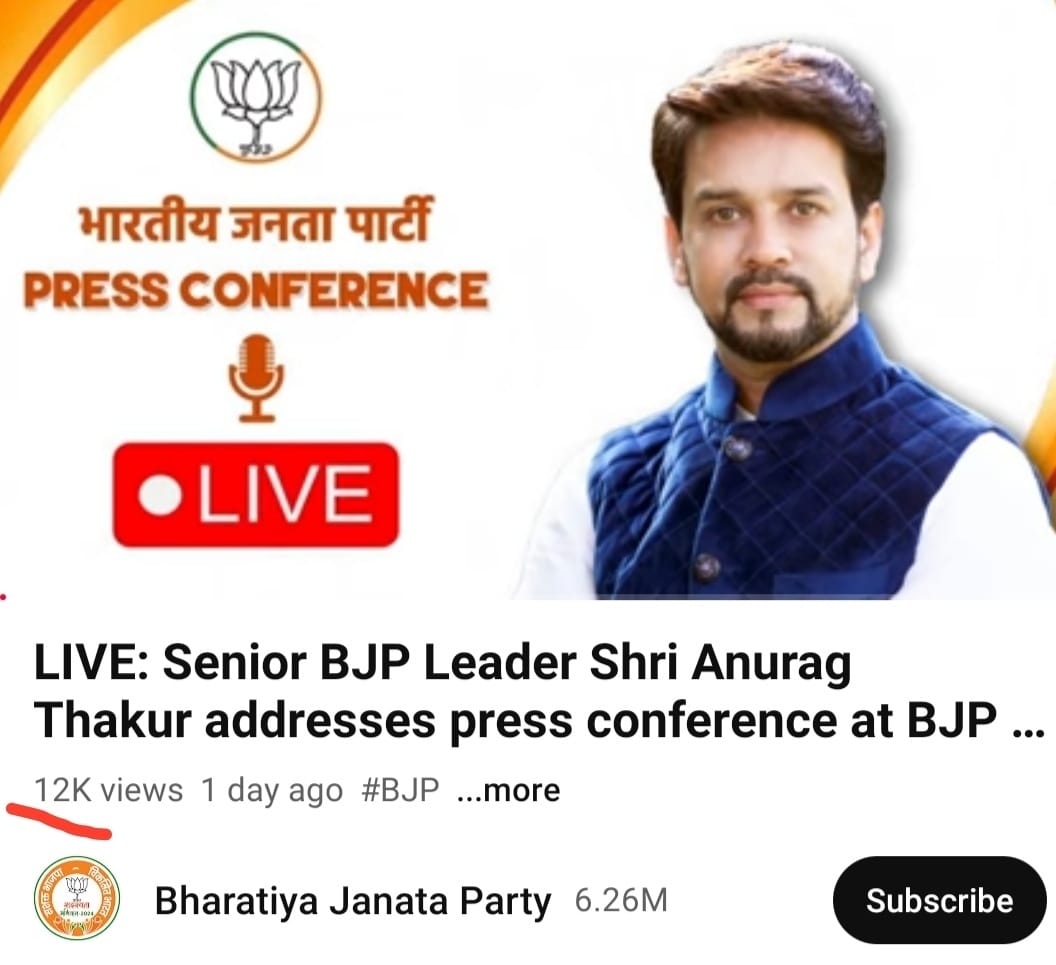 कल वोट चोरी पर राहुल गांधी की प्रेस कॉन्फ्रेंस का Youtube पर इंतजार करते हुए एक ख्याल बार-बार मन में आया कि हम आम लोग अपने हित की बात सुनने के लिए अब पूरी तरह से सोशल मीडिया पर ही निर्भर हैं क्योंकि टीवी पर जनहित की बात अब पूरी तरह से बंद हो चुकी है। 
तभी यूट्यूब पर राहुल गांधी