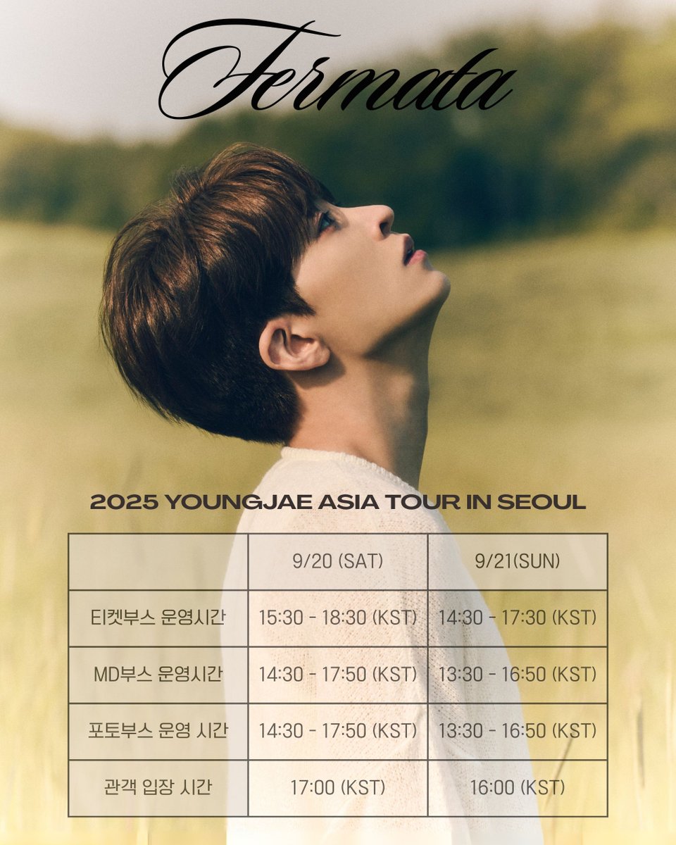 2025 YOUNGJAE ASIA TOUR 
[FERMATA] IN SEOUL : 콘서트 관람 안내🎉

🗓️2025.09.20 - 2025.09.21
📍명화라이브홀 (서울특별시 영등포구 버드나루로 30)

✅공연시간
⏰9/20 (SAT) 18:00
⏰9/21 (SUN) 17:00

#영재 #YOUNGJAE
#YoungjaeAsiaTour #Fermata #Fermata_InSeoul