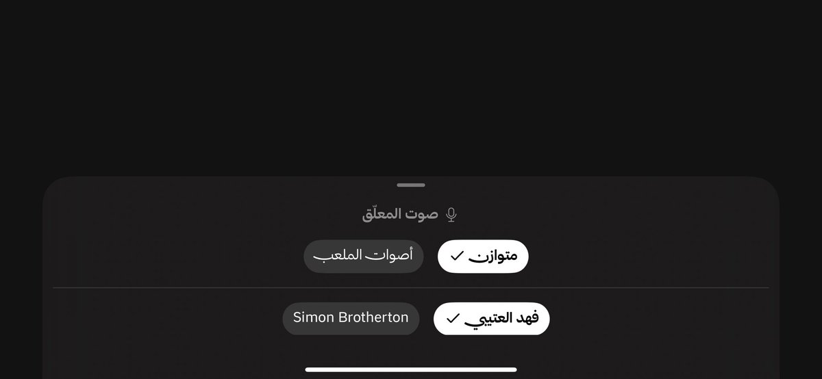 تجربة المستخدم في متابعة المباريات في تطبيق <a href="/thmanyah/">ثمانية</a> نتكلم عنها ؟🤩

ابهروني جداً في التفاصيل 🚀 

اكثر ميزه اعجبتني ان الشخص يقدر يسوي Customezatiozn او تخصيص للتجربة
كيف ؟
يقدر يحدد المعلق عربي او انجليزي او صوت الملعب (عشان يتابع الشخص وكأنه حاضر المبارة🧍🏻)