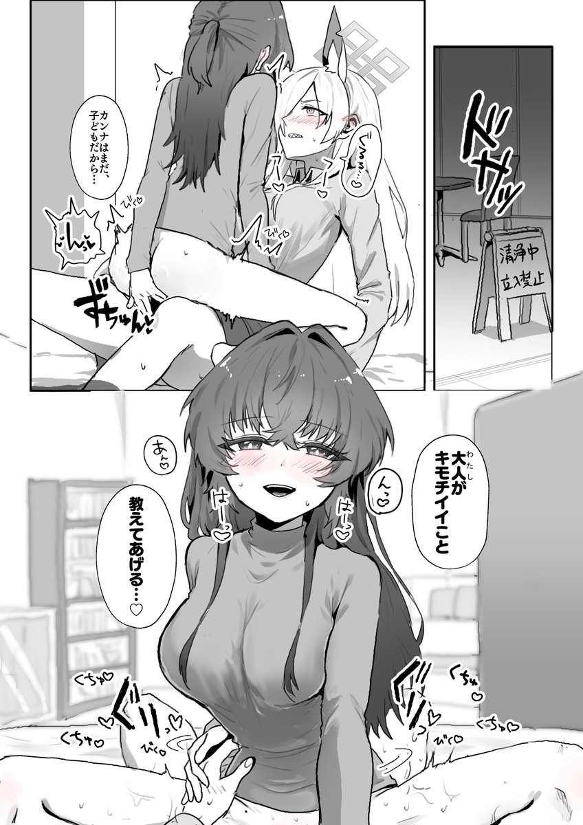 カンナ×女先生の百合です 17歳に分からされる成人女性健康にいい 
