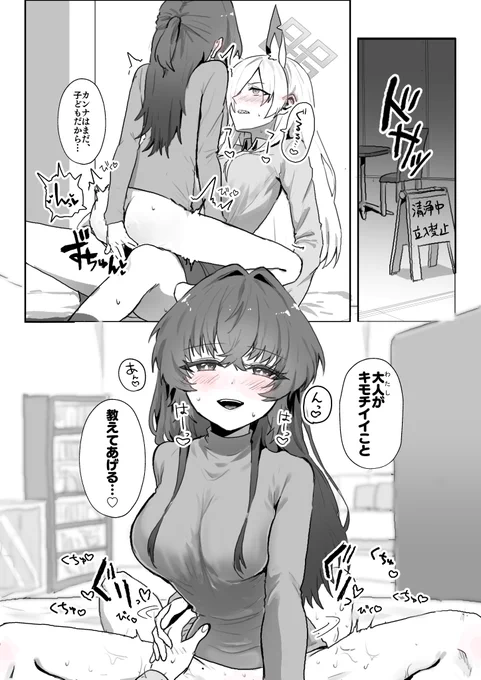 カンナ×女先生の百合です 17歳に分からされる成人女性健康にいい 