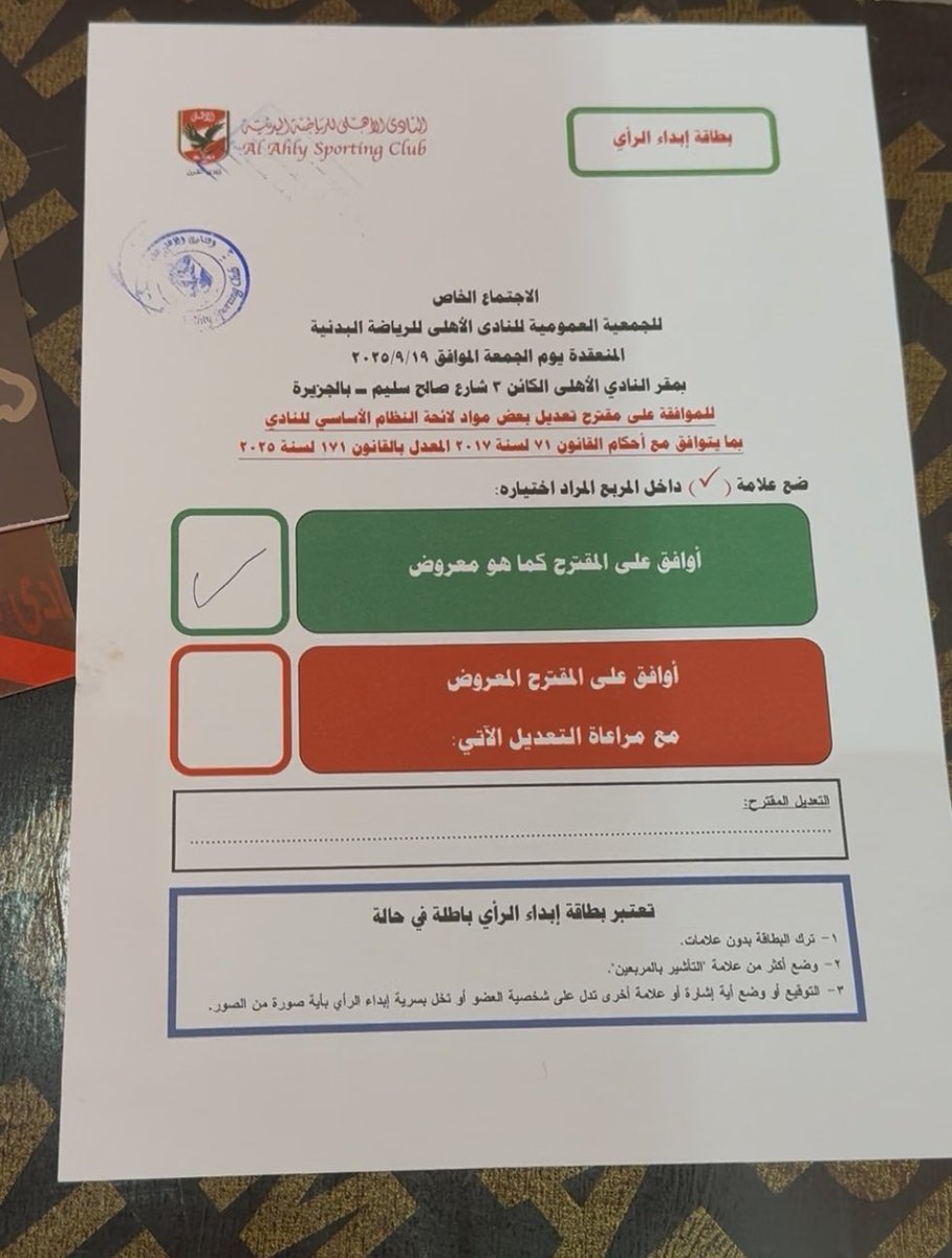 الجمعية العمومية للنادي الاهلي كانت مبهره مشهد عظيم لنادي عظيم وجماهير اعظم الحمد لله علي نعمه النادي الاهلي
 عظمة الجمعية العمومية تخطت النصاب القانوني 9000 عضو والله العظيم النادي الاهلي ف حتة تانيه حقيقي نادي مؤسسي عظيم جبار مبروك للاهلي مبروك كابتن محمود الخطيب 🤚❤️🦅