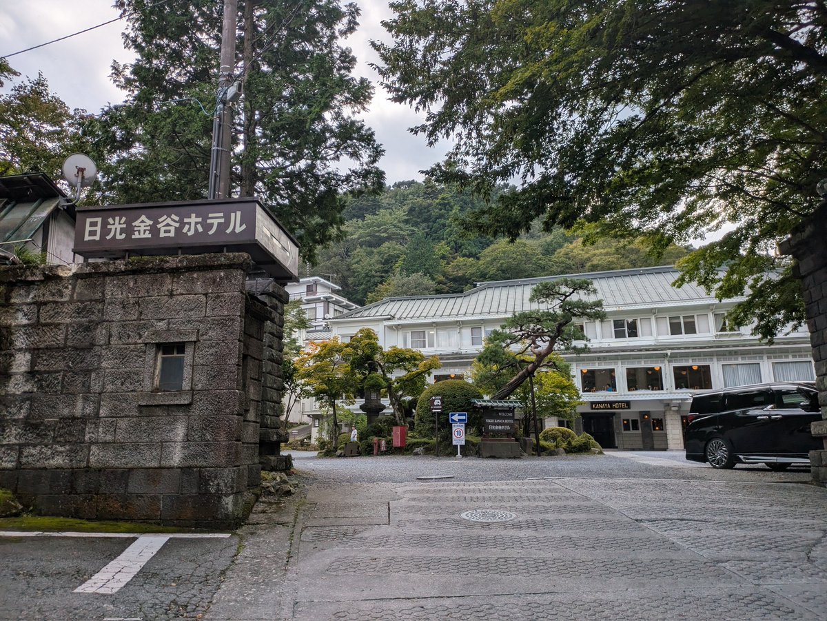 sambaquiz's tweet image. 有休を取り日光へ