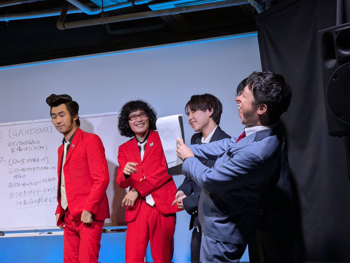 案を出し合うのがこのライブのメインでありつつもメンバーが良いからネタもどこも面白かった✨️
ハヤイカガヤイさんめっちゃ笑った！
森田GMさんの漫談すごかった
もうすでに仕上がりまくってた
写真は爆笑のワンシーン！！！笑
森田さんもこの表情😂
めちゃくちゃ楽しかった！！
#アンダス
#モテナス