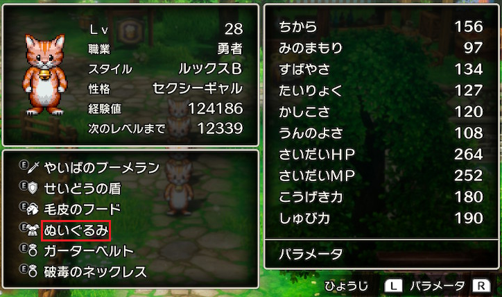 raughinblow2you's tweet image. 誕生、にゃんこPT。これはとてもいいアイテム。 
 
#DQ3 
#ドラゴンクエスト3