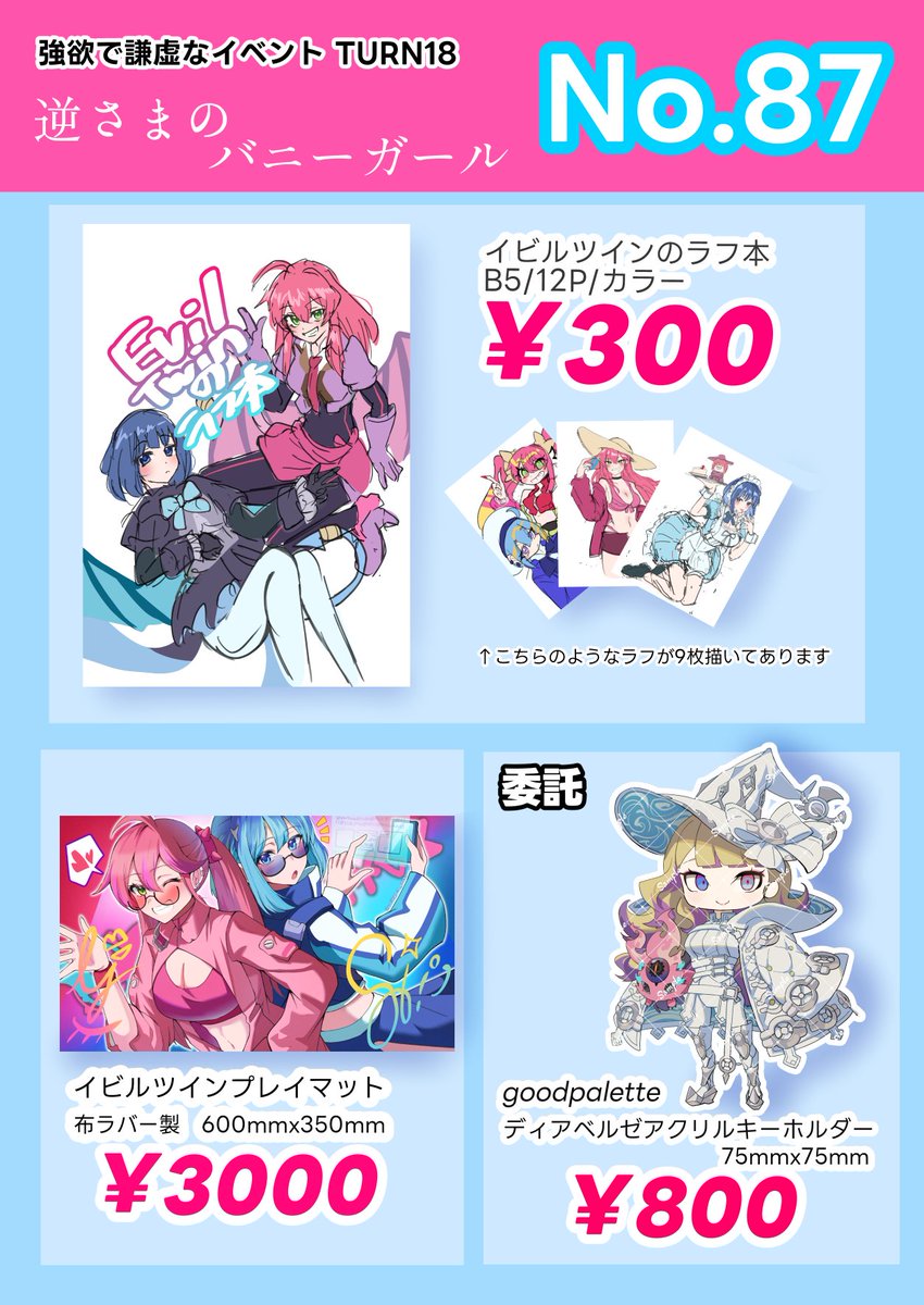 【新品未開封】ウェディング　プレイマット　アクスタ　キーホルダー　デュエプレ 2025年最新】デュエプレ ウェディングの人気アイテム - メルカリ