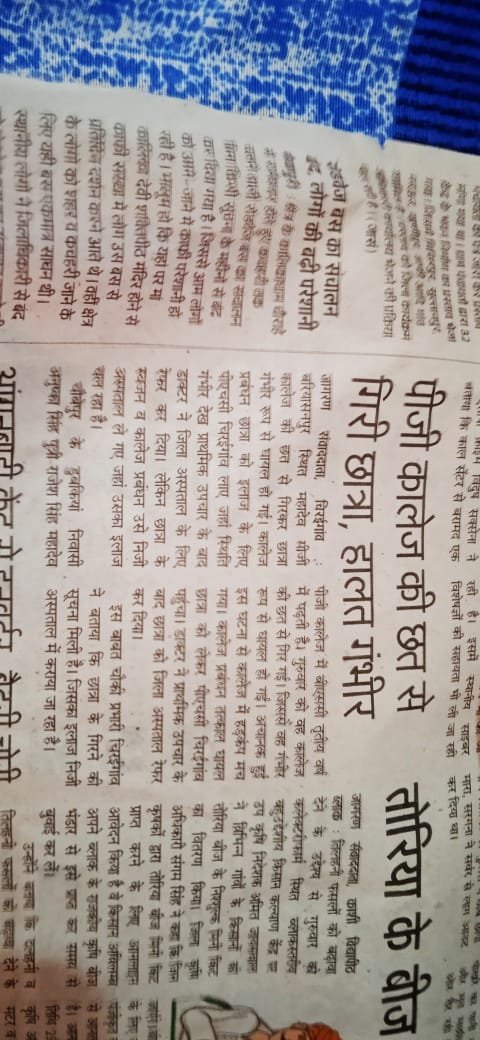 लड़की के मामलें में अभी तक FIR क्यों नहीं हुई @CO को 5 लाख जो रुपये दिये गए है वो कहा-कहा बंटे है <a href="/DcpVns/">DCP Varuna Zone Vns</a> <a href="/varanasipolice/">POLICE COMMISSIONERATE VARANASI</a>