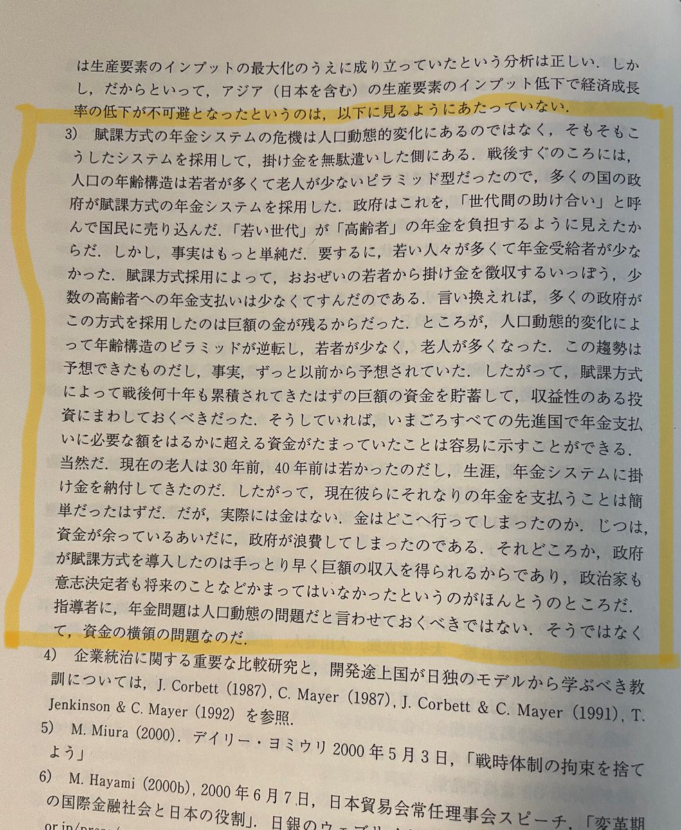 ミタカ (@mi_taka) on Twitter photo <a href="/hiroshimilano/">ono hiroshi</a> 今若い世代は、失政の責任転嫁を図る無責任な官僚や政治家の論点ずらし、分断統治にのせられないように。今の高齢世代も、若い時に同じような理不尽を経験してきた人もいれば、比較的順調な人生に恵まれてきた人もいる。そもそも、職業、キャリア、就業形態、収入等々が一様でない世代間で経済的格差を <a href="/hiroshimilano/">ono hiroshi</a> 今若い世代は、失政の責任転嫁を図る無責任な官僚や政治家の論点ずらし、分断統治にのせられないように。今の高齢世代も、若い時に同じような理不尽を経験してきた人もいれば、比較的順調な人生に恵まれてきた人もいる。そもそも、職業、キャリア、就業形態、収入等々が一様でない世代間で経済的格差を