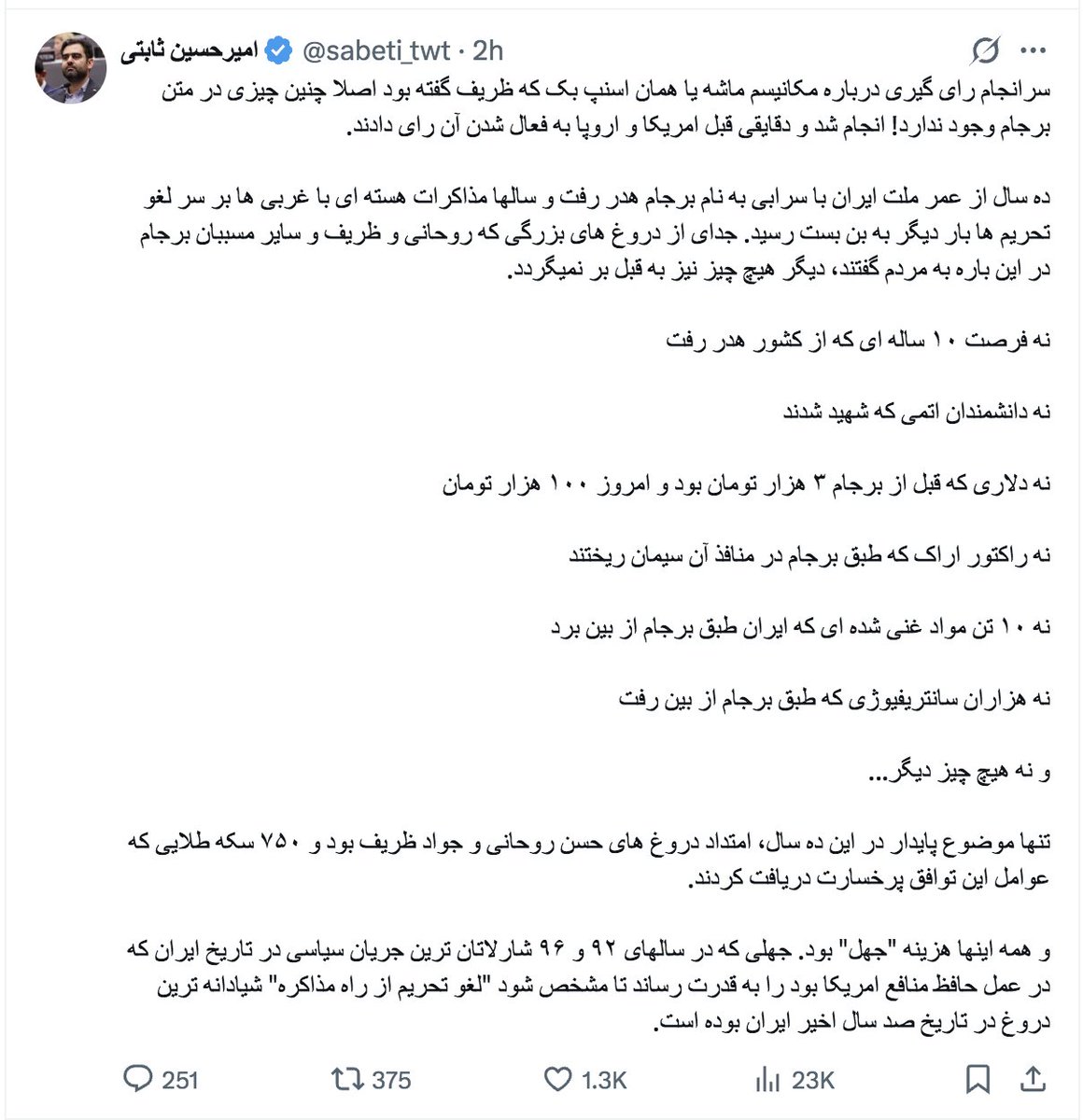 🎥جبهه پایداری، جلیلی و جلیلیستها به هر بهانه ای- حتی جنگ- به عنوان فرصتی برای انتقام گرفتن و نفرت پراکنی و کینه ساختن می نگرند👇👇

👈 اما همزمان اسرائیل پس از آتش بس تجاوز ۱۲ روزه، شبانه روز در حال پُر کردن انبارهای خالی شده اش از آخرین تولیدات نظامی تهاجمی کشورهای لیبرال