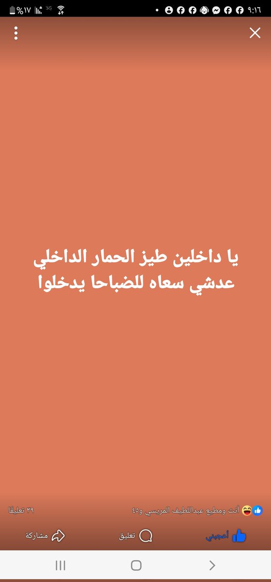 عبدالناصر المشرة (@almshrtbda96708) on Twitter photo 