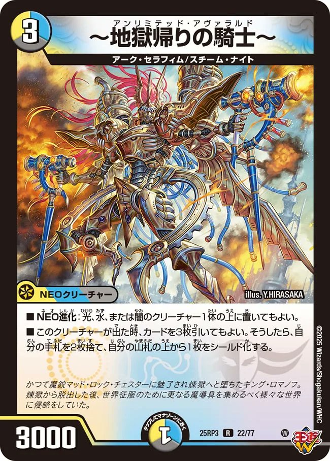 ドロマーゼーロ　デッキ　デュエルマスターズ 新デッキ！？ ドロマー闇王ゼーロ解説｜kaisora