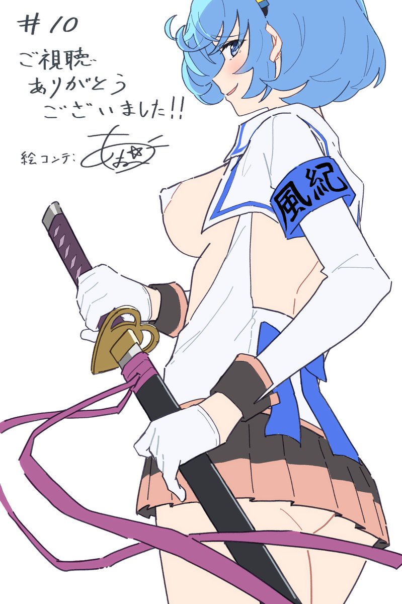 ぬきたし10話、くまたさんにお誘いいただき、絵コンテのみですが担当していました。
中々難航してしまい、監督様に秒数出し助けていただくなど不甲斐ないところもありましたが、参加できてかつてエロゲ作りたくて絵を描き始めた自分の過去も救われたと思います。ありがとうございました！
#ぬきアニ
