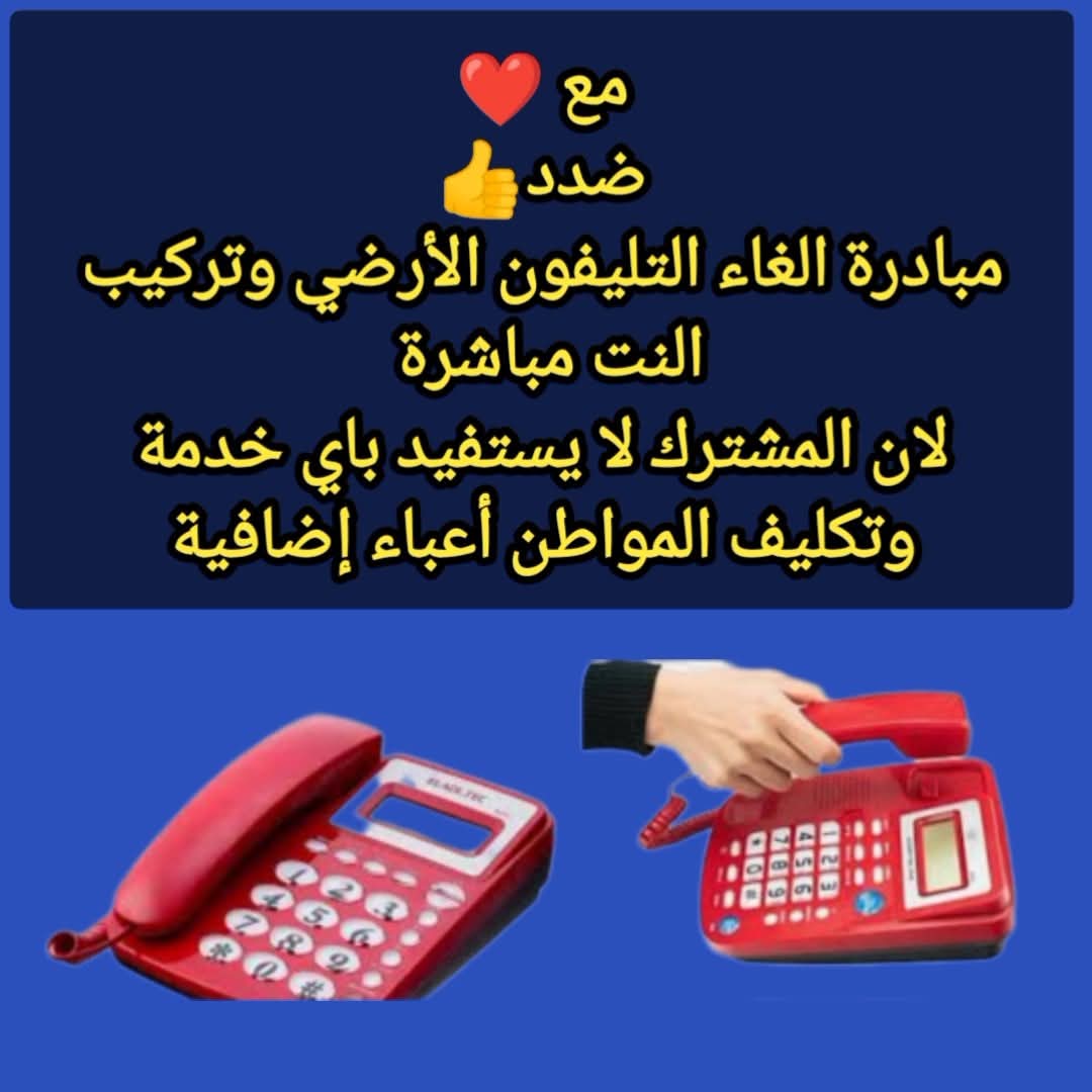 إلغاء سياسة الاستخدام العادل.. = بداية العدالة الحقيقية للمواطن. ⚖️
#انترنت_غير_محدود_في_مصر
#الغاء_التليفون_الارضي