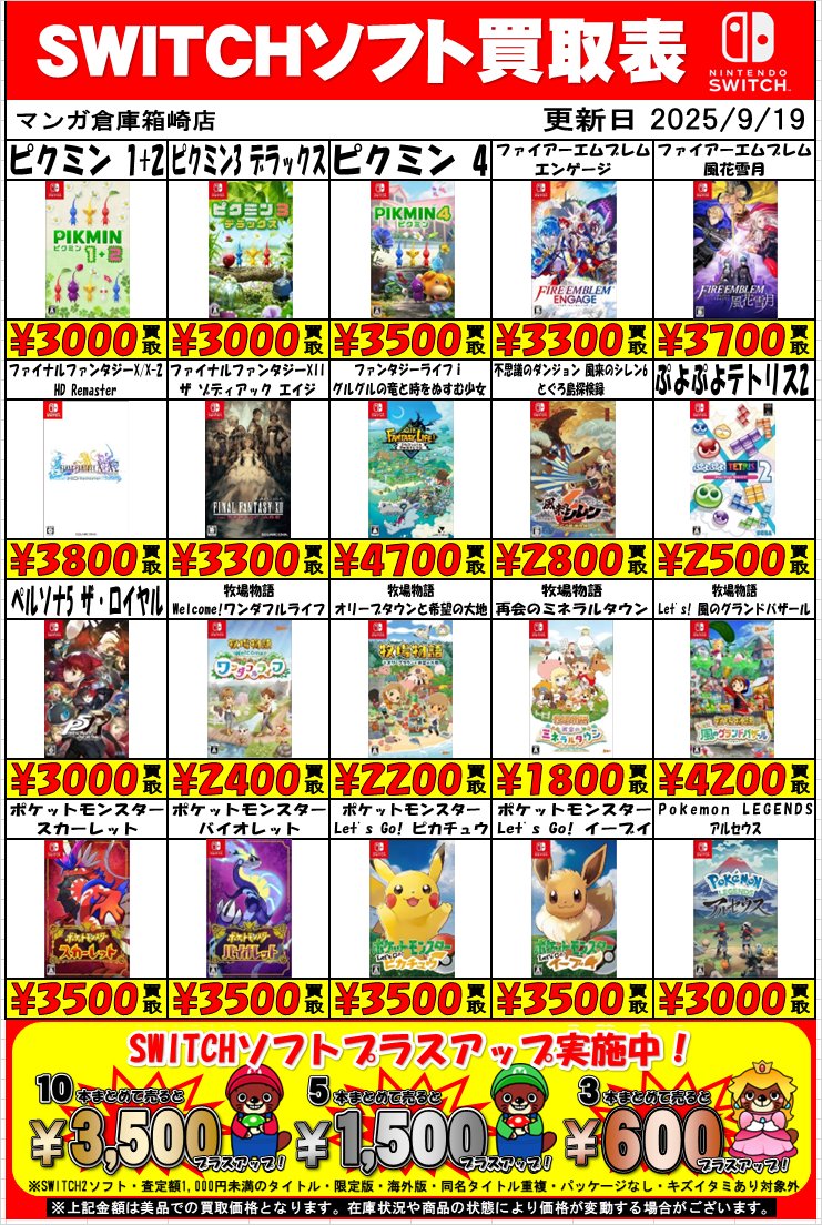 マンガ倉庫箱崎店 on X: 