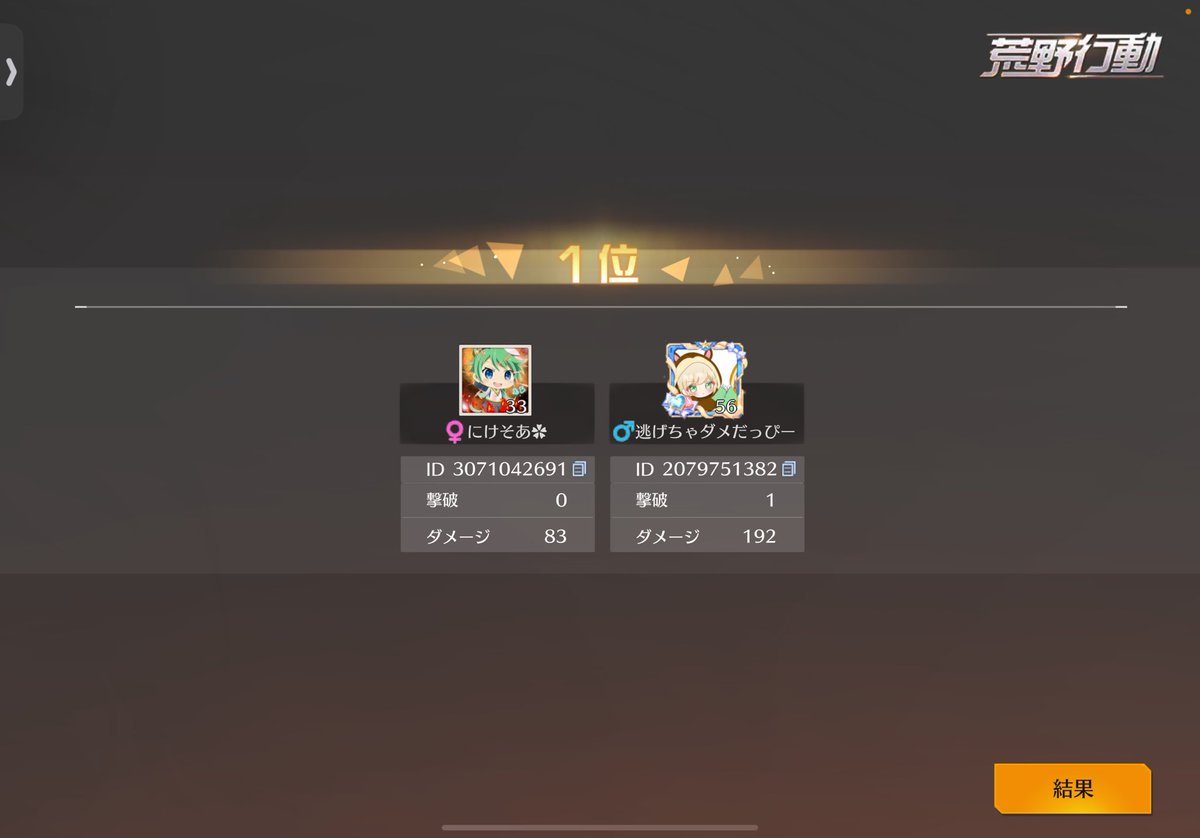 迅速デュオ10連戦3勝できた！