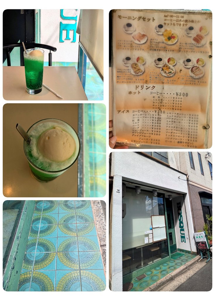 京都 四条🚇
【珈琲・食事 ボスケ】
なんと！！！😳
グリーンのひまわりのタイル！！🌻
初めて見た！！！✨😳
しかも安価で2度驚く！！✨😳

#喫茶ボスケ #純喫茶コレクション