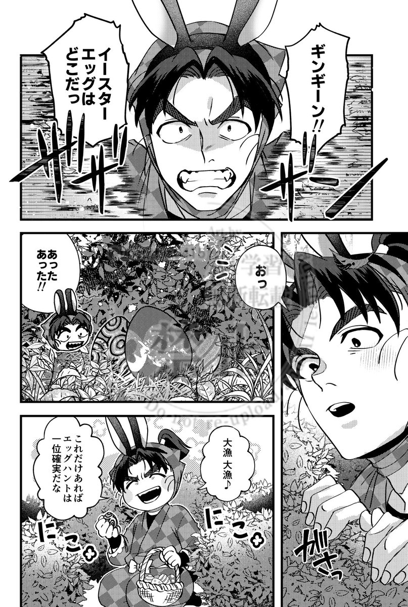 新刊サンプル② 留文 | ﾁﾀｴｸｽﾄﾗﾊﾞｶﾞﾝｻﾞ🍜🦄 さんのマンガ | ツイコミ(仮)