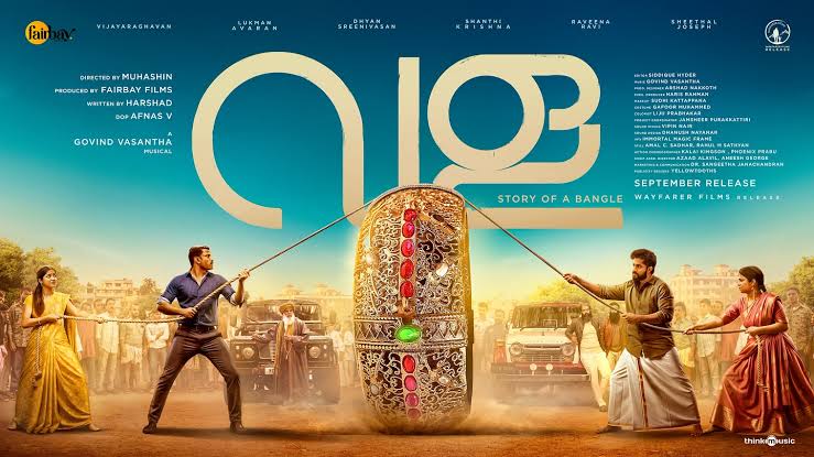 .
വളയ്ക്ക്  "വള" എന്നല്ല "വളി" എന്നാണ് പേരിടേണ്ടത്....! 

എജ്ജാതീ ഉണ്ട പടം 🥱

#Vala #ValaMovie