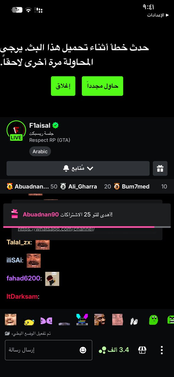 يبدو أن تأثير مال اليتيم امتد حتى على المتابعين.. مو راضي يشتغل 💔💔💔