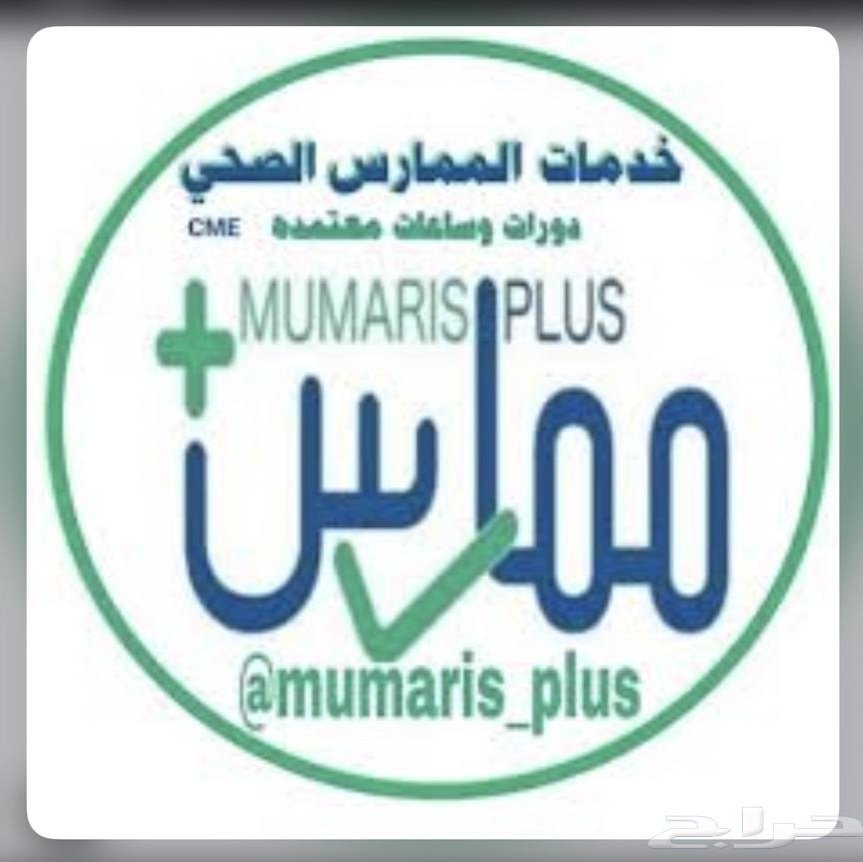 🎓 دورات طبية معتمدة + ساعات CME

BLS | CPR | ACLS | PALS | NRP | ATLS | PHTLS

🕑 من 6 حتى 60 ساعة
⚡ سرعة الإنجاز | اعتماد رسمي | إضافة مباشرة في ممارس بلس
wa.me/966571738943
#بث_مباشر
#الهلال_الاهلي
#مشاعل_القحطاني
#كاريزما49