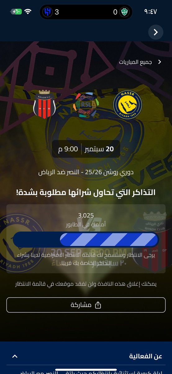 لو سمحتو اطلعو ابغى احجز