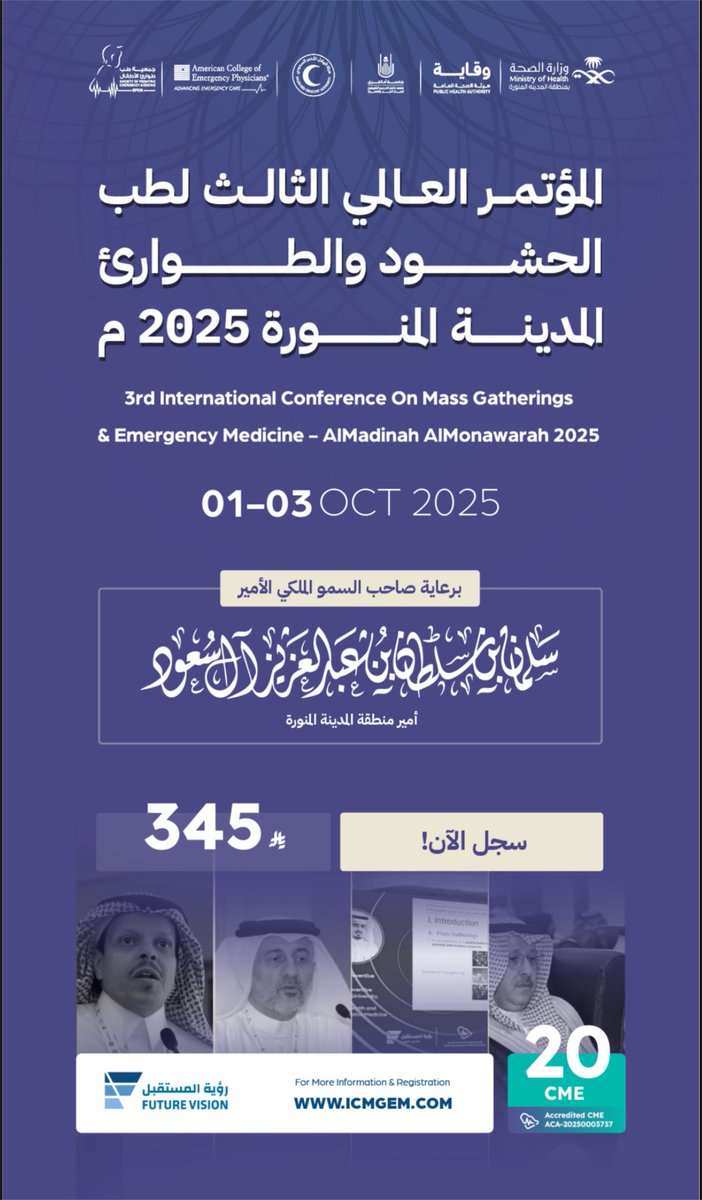 تحت رعاية صاحب السمو الملكي الأمير سلمان بن سلطان بن عبدالعزيز، أمير منطقة المدينة المنورة، يسرّنا دعوتكم للمشاركة في المؤتمر العالمي الثالث لطب الحشود والطوارئ 2025، وذلك خلال الفترة من 1 إلى 3 أكتوبر 2025.
رابط التسجيل للمؤتمر هنا: 
icmgem.com