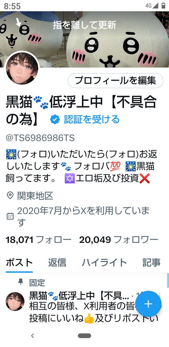 相互の皆様相互になっていただいたお陰でフォロワ🎊2️⃣0️⃣0️⃣0️⃣0️⃣人達成する事が出来ました。
相互になってもらい本当ありがとうございます。
いつもいいね及びリポストしていただきありがとうございます。
これからもよろしくお願いします。
🌌相互募集中
🌌フォバ💯