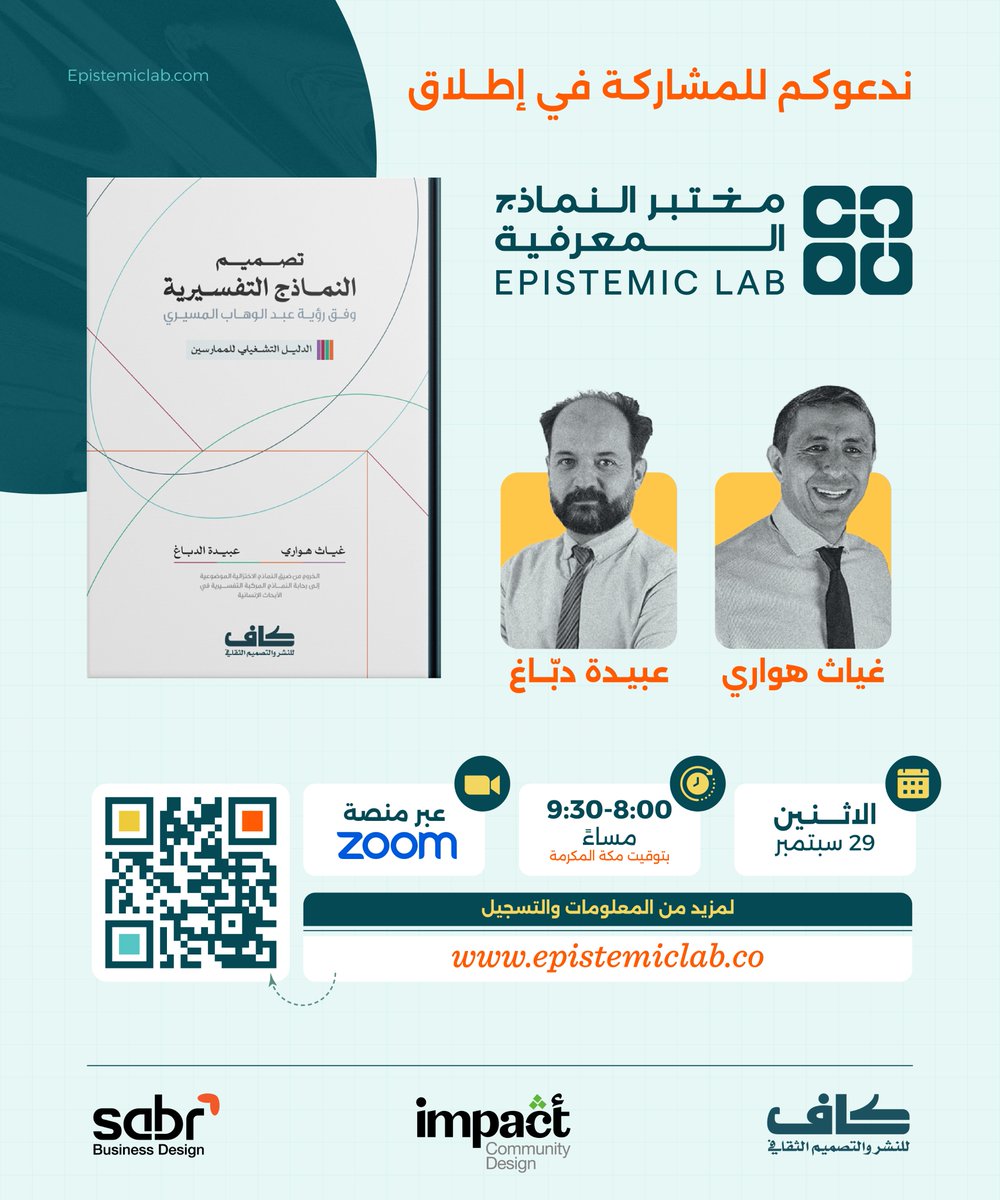 مختبر النماذج المعرفية tweet media