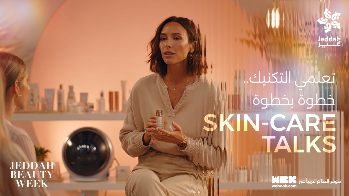 خطوة بخطوة نحو الإشراقة✨🎀
💬 انضمي لتجربة تعليمية حية واكتشفي تقنيات العناية بالبشرة بأسلوب سهل وعملي 
بانتظارك في #جدة_بيوتي_ويك لتعيشي جمالك بأفضل صورة 💖

🗓️ 1 — 6 أكتوبر 

#موسم_جدة
#جدة_غير

Step by step to your glow ✨🎀
💬 Simple skincare secrets await at JEDDAH BEAUTY