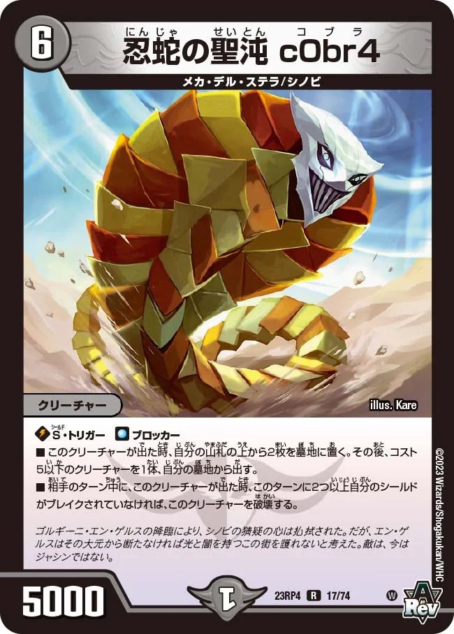 デュエマ キュードラ ドラフト用山 ゲートボール デュエマ キュードラ