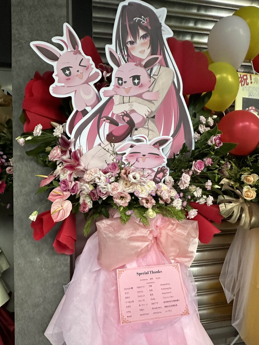 おはあずき☀️昨日のhololive Meet 台北でいただいたフラスタ