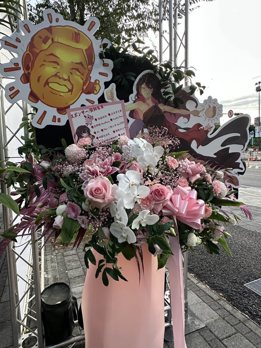 おはあずき☀️昨日のhololive Meet 台北でいただいたフラスタ