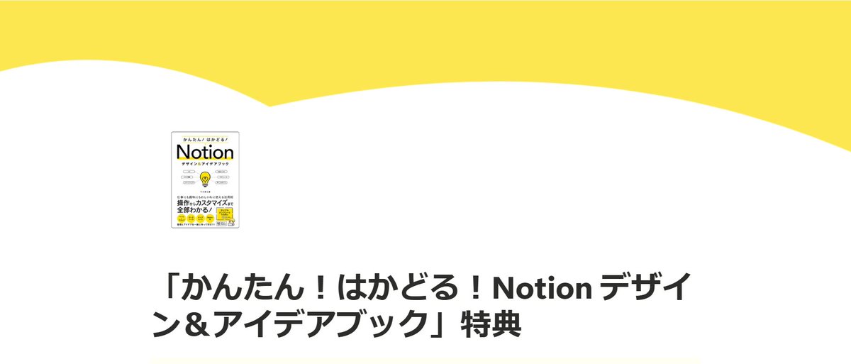 つぶあん｜Notionデザインオタク (@tsubuan_sun) / X