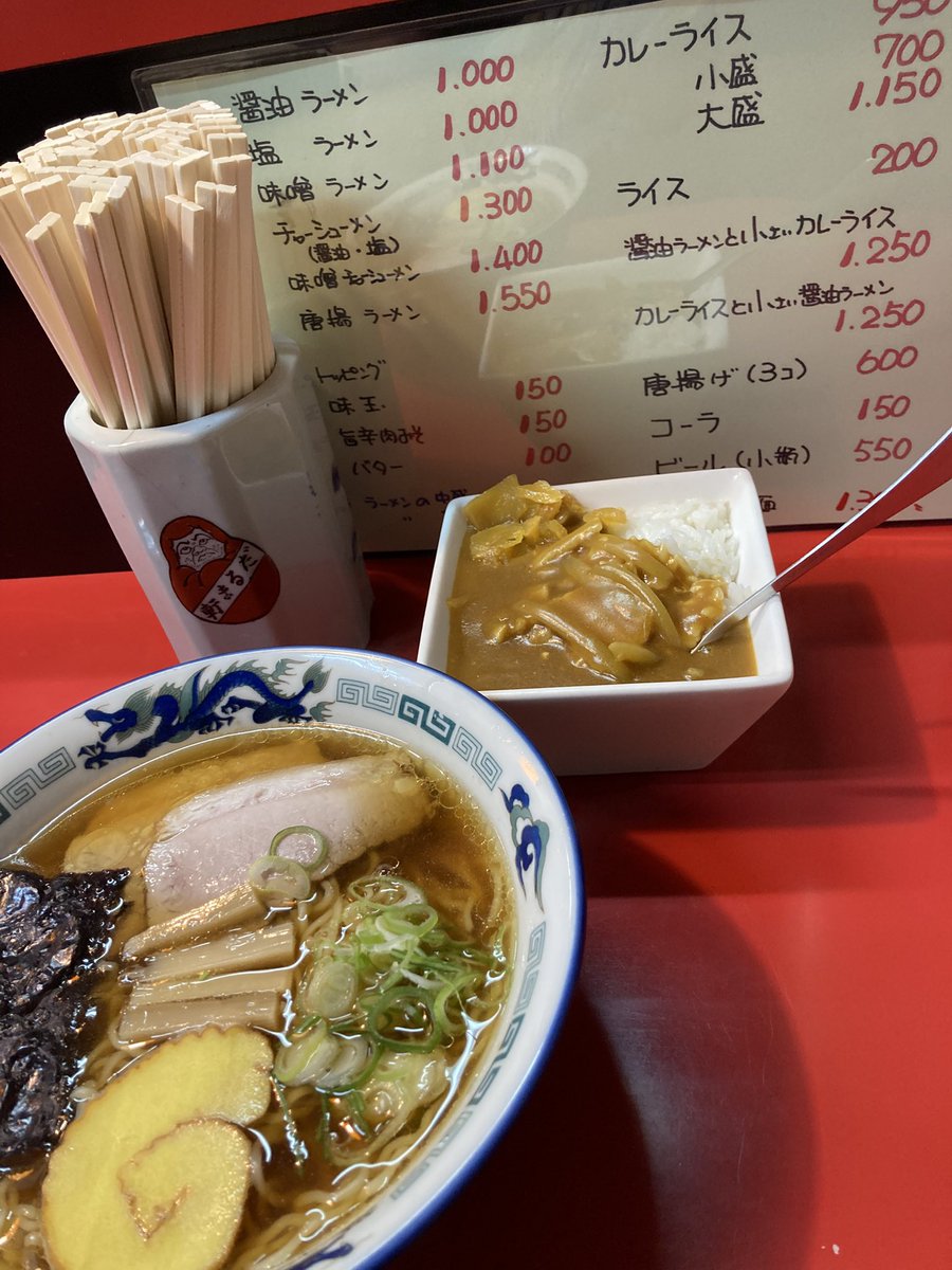 朝からだるま軒きめてきた！ってか朝しかやってないけど！カレー美味い！