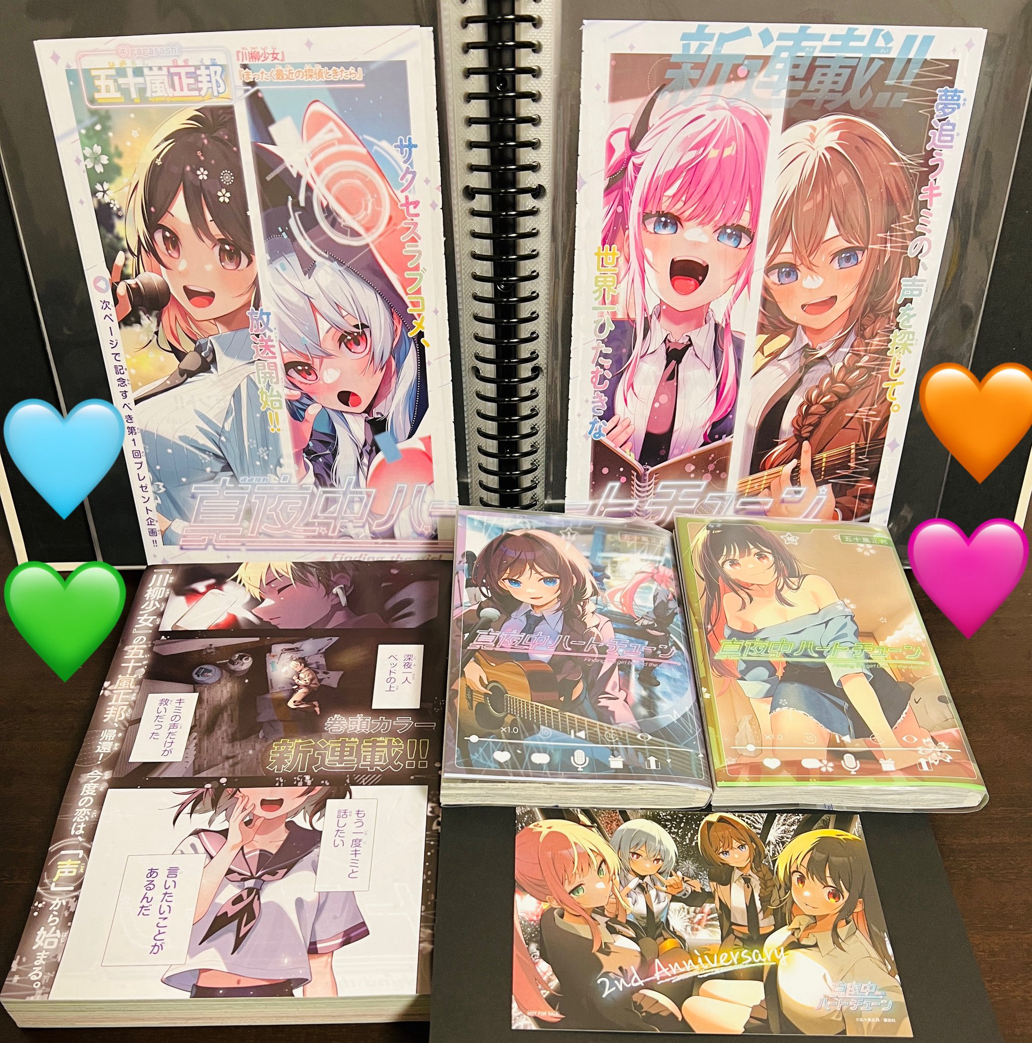 真夜中ハートチューン　川柳少女　全巻 真夜中ハートチューン 川柳少女 全巻 真夜中ハートチューン&川柳